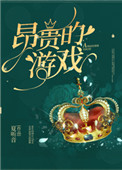 昂贵的游戏摇杆