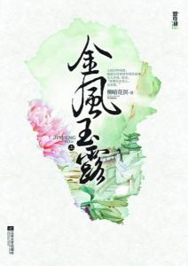 金风玉露一相逢李商隐全诗