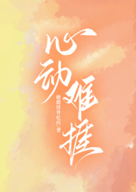 心动难捱-糖醋排骨