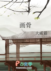 画骨师陈涓生
