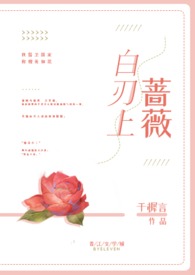 白刃格斗连