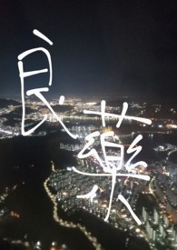 良药的近义词
