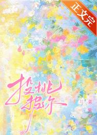 投桃未报反成仇短剧全集