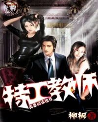 特工皇妃楚乔传