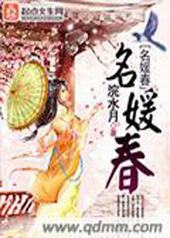 名媛望族演员表