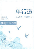 单行道逆行扣多少分罚多少钱