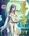 界王的来历